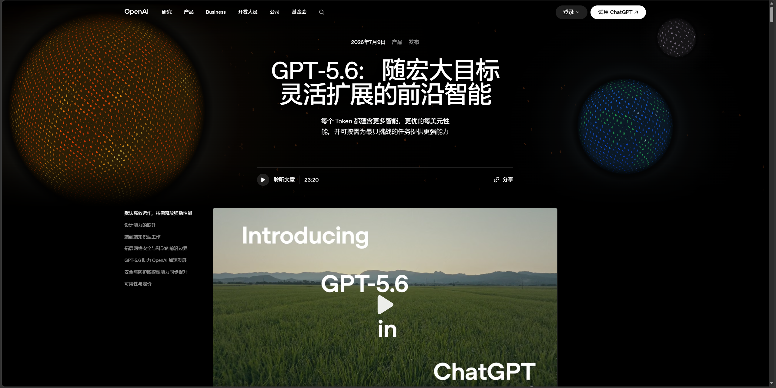 GPT-5.6