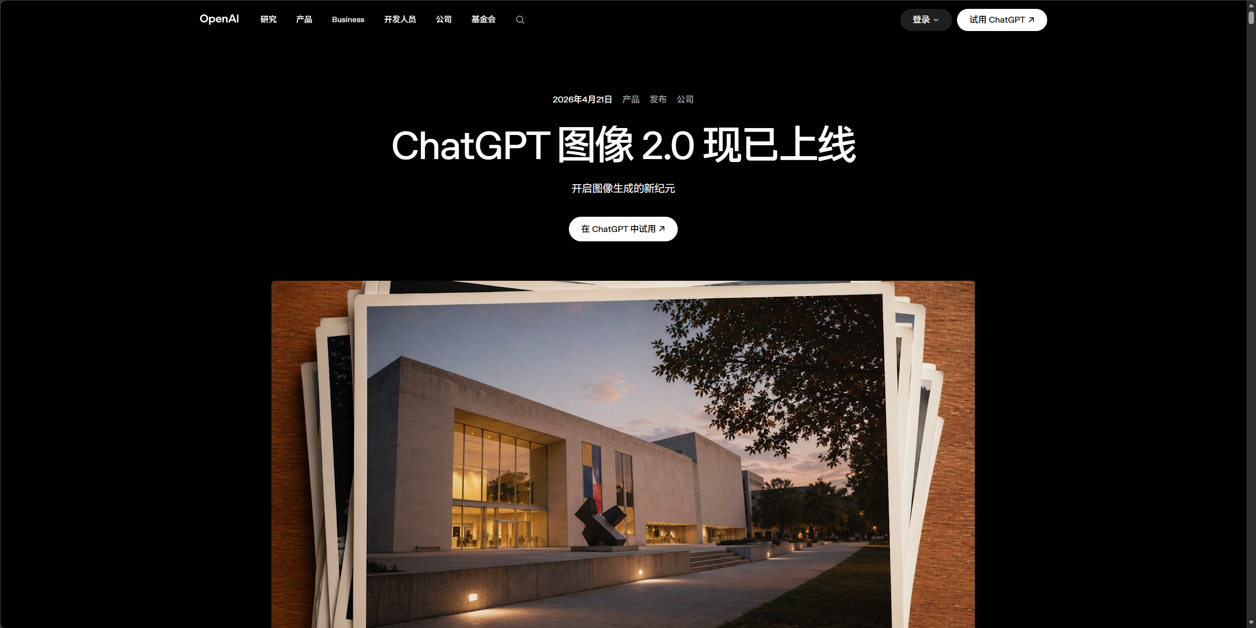 GPT-image-2